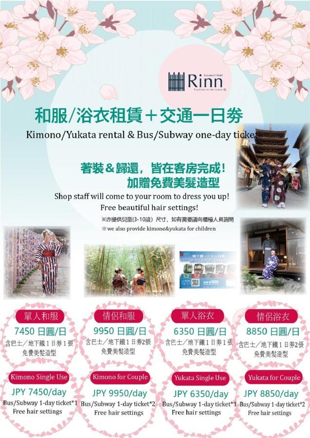 Rinn Kiyomizu Gojo Kyoto Bagian luar foto